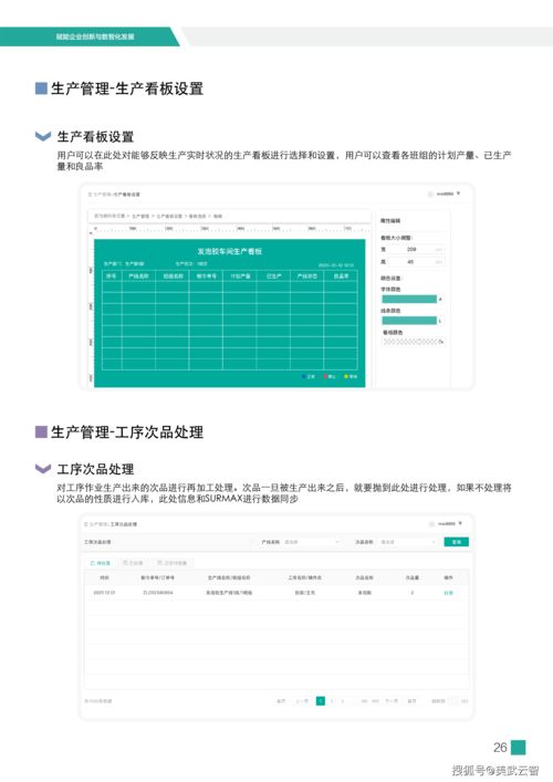 国内靠谱的mom mes系统在这里